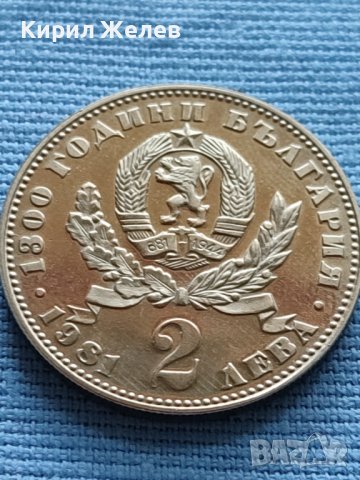 ЮБИЛЕЙНА МОНЕТА 2 лева 1981г. РЯДКА 1300г. България за КОЛЕКЦИОНЕРИ 33018, снимка 4 - Нумизматика и бонистика - 42522595