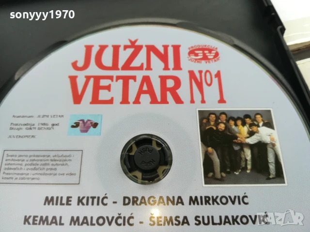 JUZNI VETAR 1 DVD 0706251857, снимка 7 - DVD дискове - 50585723