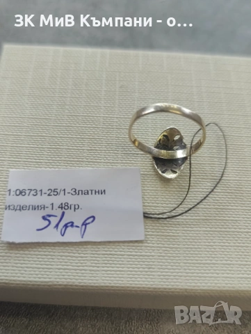 Златен пръстен РЪЧНА ИЗРАБОТКА  1.48гр 14к 51размер