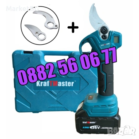 Градинска акумулаторна ножица 36V 8Ah + резервен нож