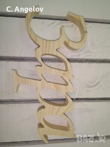 Надписи от дърво, снимка 9 - Декорация за дома - 52653350