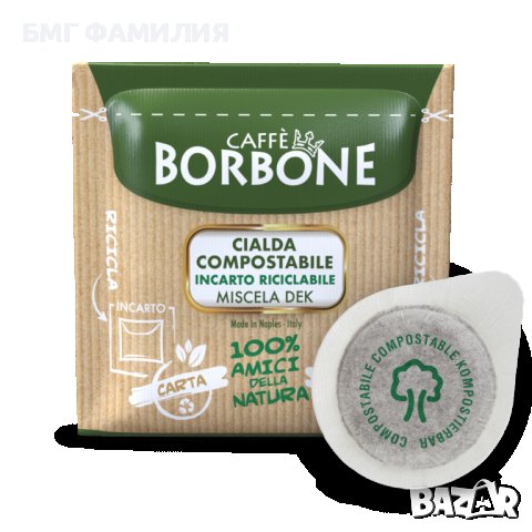 Кафе филтър дози Borbone, F44, Caffe Borbone 100бр., снимка 6 - Домашни напитки - 38638941