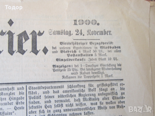 Античен стар немски вестник 1900 , снимка 2 - Колекции - 36058951