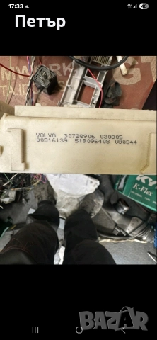 купувам такава Сем платка