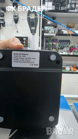 Професионален Валутен Детектор AL-130T (Модел 2026), снимка 4 - Друга електроника - 53389669