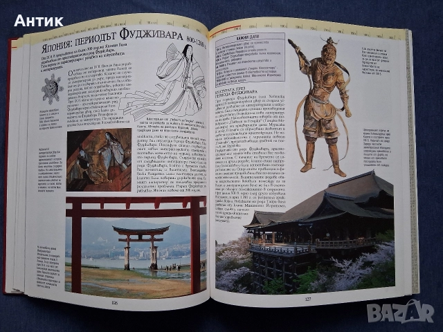 Енциклопедия История на Света Издателство Фют 2002 год., снимка 7 - Енциклопедии, справочници - 52908759