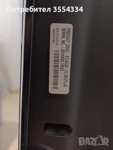 Работещ телевизор LG с дистанционно , снимка 4 - Телевизори - 55930479