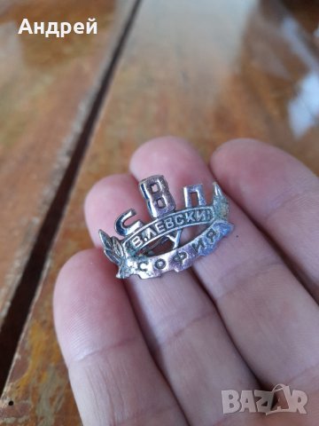 Стара кокарда 8 СПУ В.Левски София