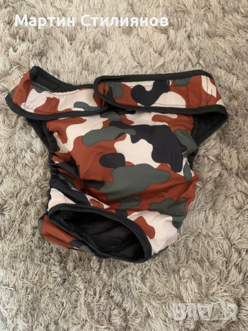 Гащи за голямо куче