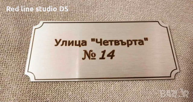 Лазерно гравирани табели за врата, снимка 6 - Арт сувенири - 42440133