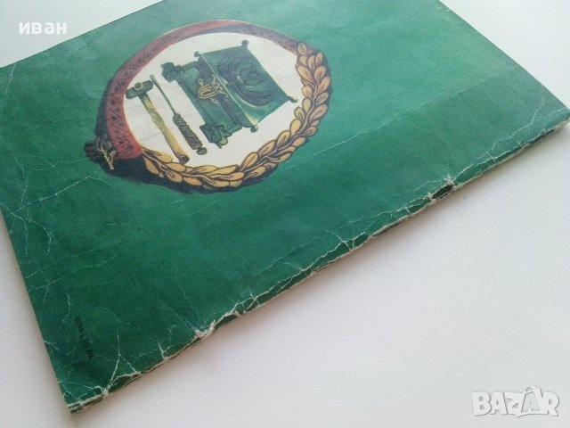 Каменното цвете - П.Богданова - 1971г., снимка 6 - Детски книжки - 41854415