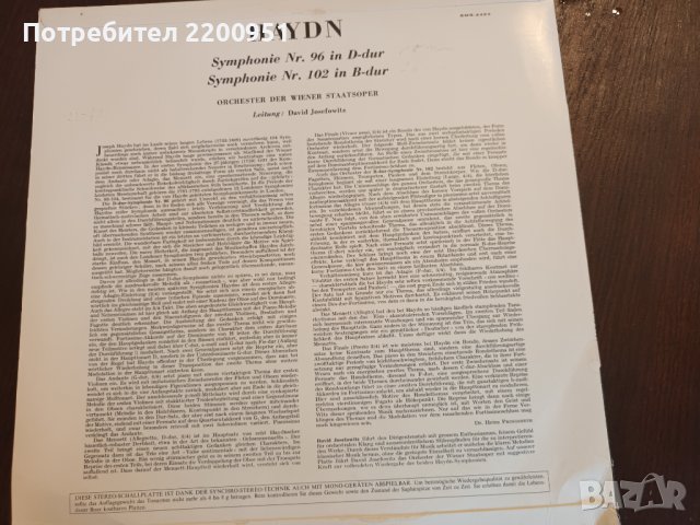 JOSEPH HAYDN, снимка 6 - Грамофонни плочи - 42124485