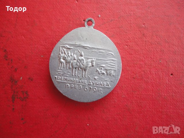 Медал нагръден знак Хан Аспарух , снимка 6 - Антикварни и старинни предмети - 42192632