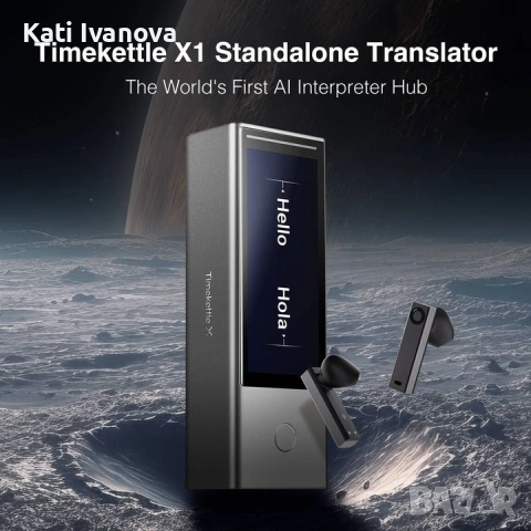 Преводач X1 AI Interpreter Hub