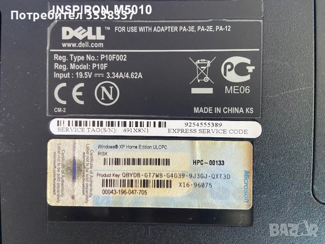 Лаптоп Dell Inspiron M5010 за части Дъното е изгоряло, снимка 4 - Части за лаптопи - 42010084