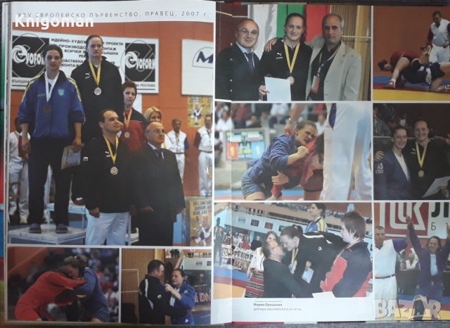 50 години самбо в България, Михаил Михайлов автограф, снимка 4 - Специализирана литература - 40471474