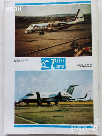 Антикварни   списания за авиация "Letecký obzor" - 1989 г., снимка 15 - Списания и комикси - 36501539