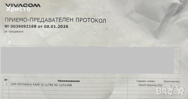 НОВ!!! Motorola Razr 50 ultra, Dual SIM, 12GB RAM, 512GB, 5G, Spring Green , снимка 7 - Motorola - 53117294