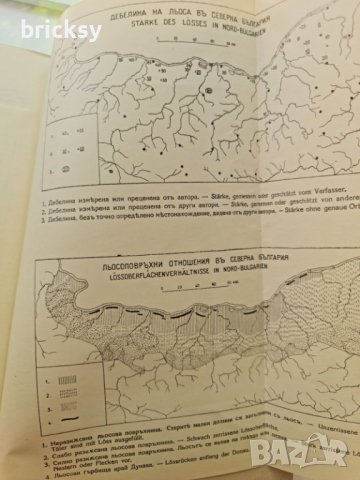 Льосътъ въ Северна България – Гунчо Гунчев (1935, Известия на Българското географско дружество), снимка 2 - Специализирана литература - 41933515