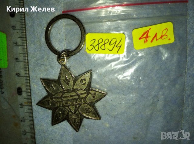 СРЕБРИСТ КРАСИВ СТИЛЕН КОЛЕКЦИОНЕРСКИ КЛЮЧОДЪРЖАТЕЛ 38894, снимка 3 - Колекции - 42089233