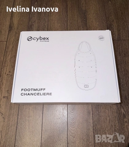 Чувалче Cybex Platinum Footmuff