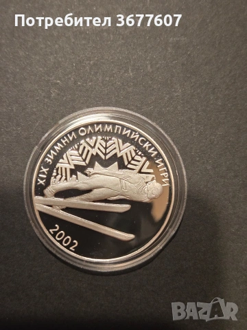 10 лева 2001 Зимни Олимпийски Игри