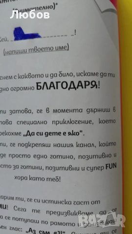 Andy studio книги, снимка 8 - Детски книжки - 53681506