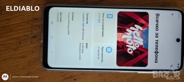 здравейте продавам телефон Motorola g05 , снимка 6 - Motorola - 53031785
