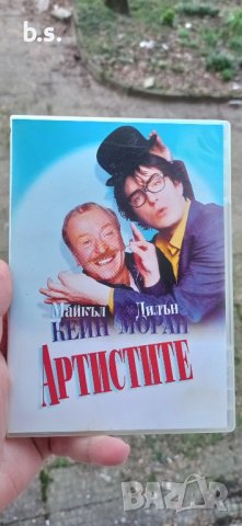 Артистите с Майкъл Кейн DVD 