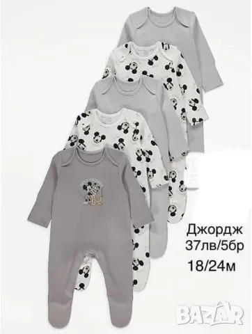 Ромпъри Джордж 18-24