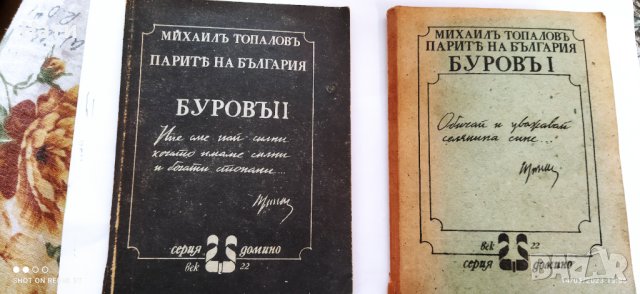 Книги на руски език , снимка 2 - Други стоки за дома - 40697352