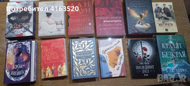 Продавам запазени книги, комикси и помагала, снимка 5 - Художествена литература - 53514678