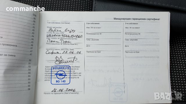 Zafira B ,  Z19DT, 1.9, 120к.с. 2006 г. на части, снимка 11 - Автомобили и джипове - 40490237