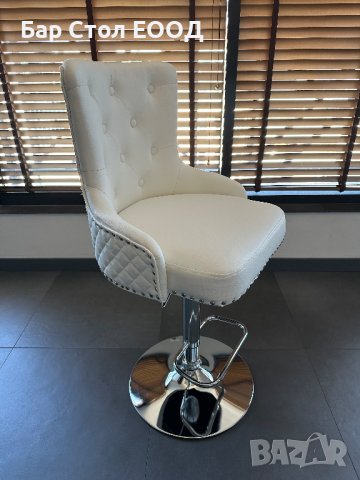 Бар стол Lyon с 24 м гаранция и безплатна доставка до офис, снимка 3 - Столове - 41505737