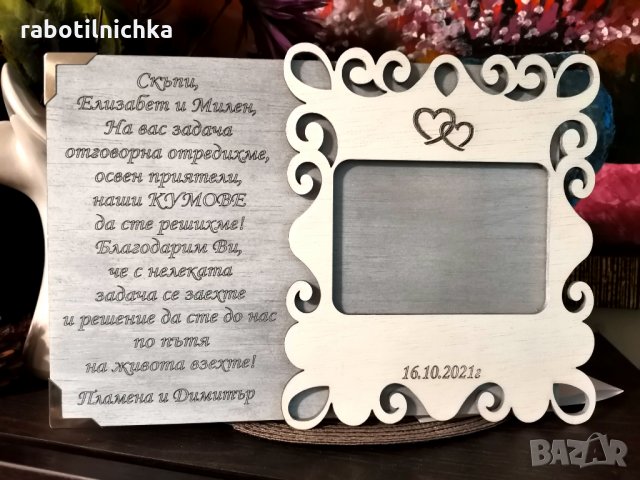 Подарък за кумове в Подаръци за сватба в гр. Бургас - ID34719462 — Bazar.bg