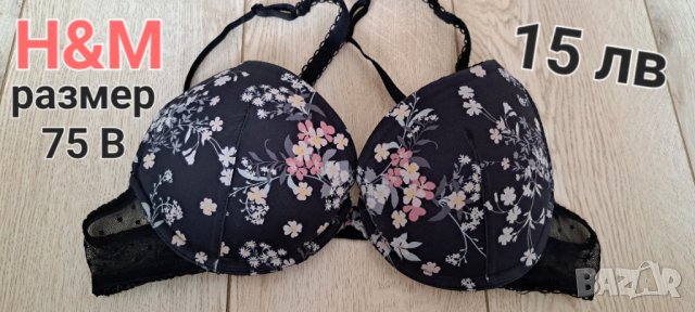 Н&М Сутиени-75 В,80 В, снимка 8 - Бельо - 36747717