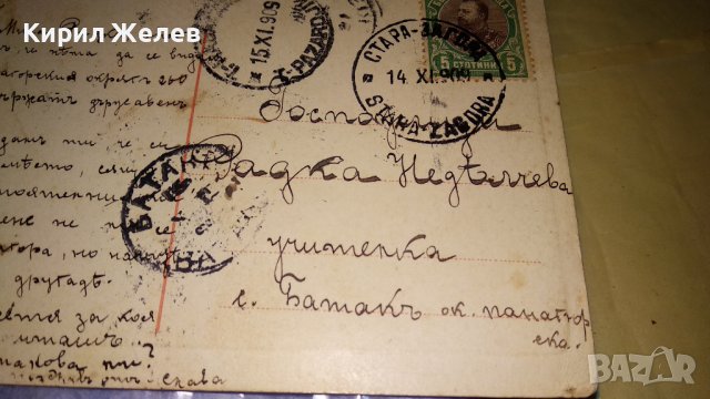 1909г. СТАРА ПОЩЕНСКА КАРТИЧКА ТВЪРД КАРТОН РЯДКА ЦВЕТНА ЛИТОГРАФИЯ ЦАРСТВО БЪЛГАРИЯ с МАРКА 32460, снимка 7 - Филателия - 38684433