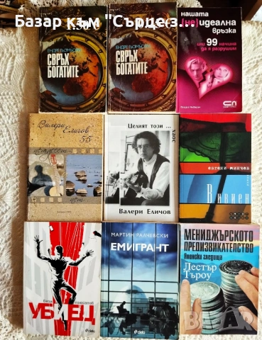 Балдачи, Доктороу - 1, снимка 14 - Художествена литература - 41439213