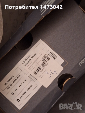  New Balance , снимка 7 - Маратонки - 52470707