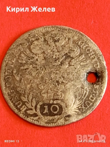 Сребърна монета 10 кройцера 1770г. Мария Терезия Австрия за КОЛЕКЦИЯ 52948, снимка 11 - Нумизматика и бонистика - 53093412