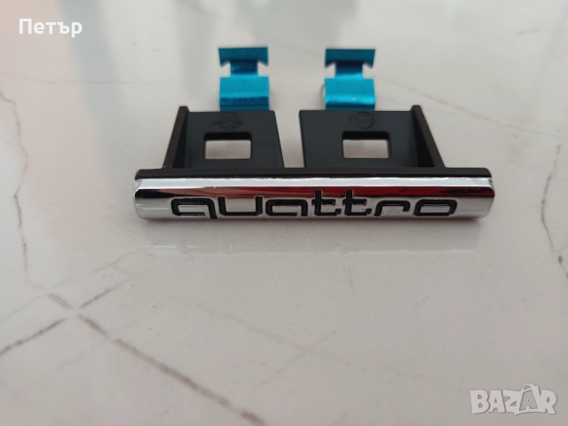 Quattro емблема, куатро, Quatro за предна решетка, снимка 2 - Аксесоари и консумативи - 52088526