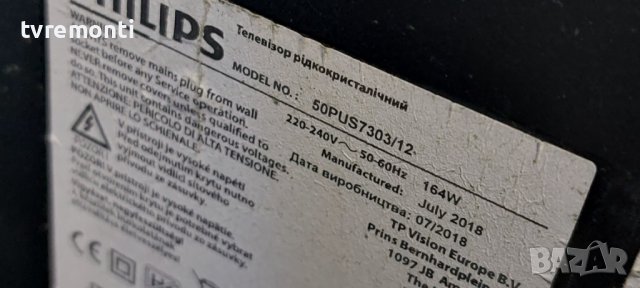 MAIN 715G8579-M0D-B01-005T - PHILIPS 50PUS7303/12 DISPLAY TPT500U1-QVN03.U REV.S7B0M, снимка 8 - Части и Платки - 39762425