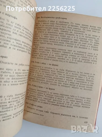 Съвременна домашна кухня, снимка 6 - Специализирана литература - 56160663