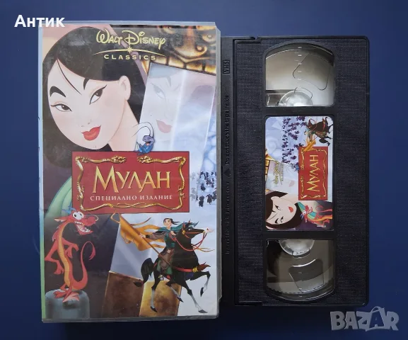 Видеокасета VHS Мулан / Анимация, снимка 2 - Други жанрове - 56296969