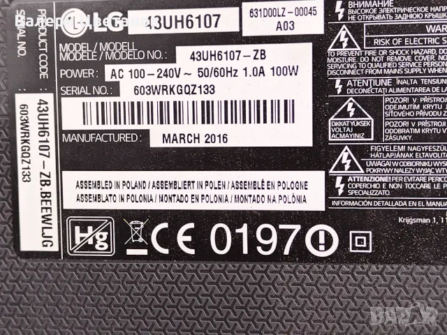 телевизор LG 43UH6107 на части , снимка 1 - Телевизори - 49534128