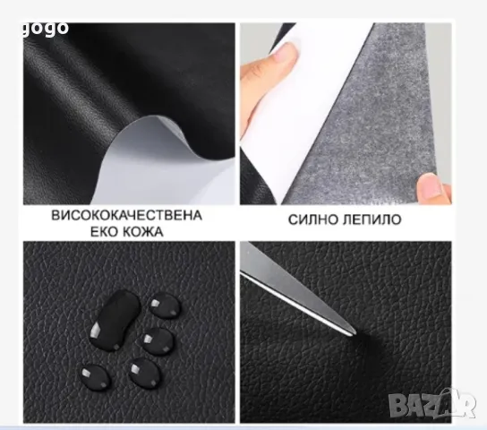 Самозалепваща еко кожа за поправка на кожени изделия, снимка 6 - Други стоки за дома - 47454049
