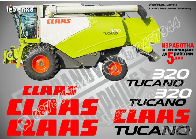 CLAAS Trion 520 стикери надписи, снимка 3 - Аксесоари и консумативи - 50596235