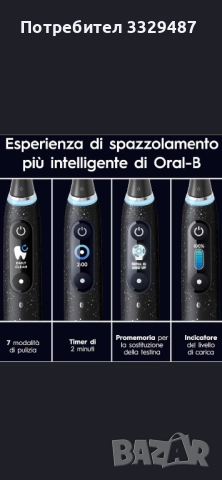 Oral-B iO Series 10 Cosmic Black Luxe Edition, снимка 3 - Други - 52876308