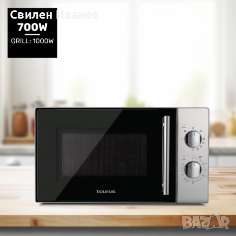 Микровълнова с грил Taurus 20L – 9 нива на мощност, размразяване по тегло, 3 комбинирани функции и L, снимка 7 - Микровълнови - 51506428