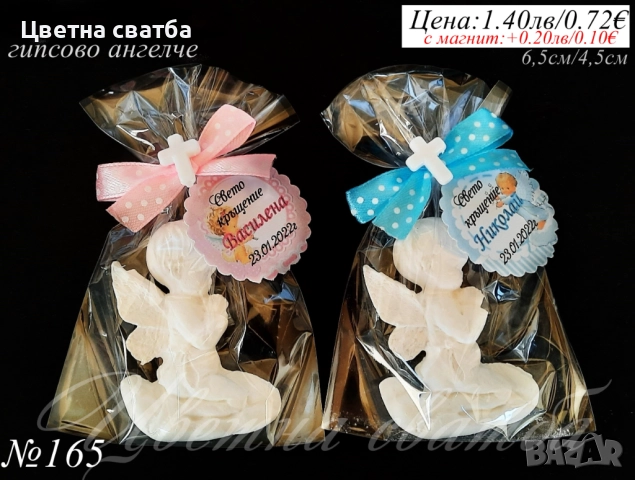 Подаръци за кръщене, подаръчета за кръщене, Ангелче, магнитчета, снимка 14 - Декорация - 25670601
